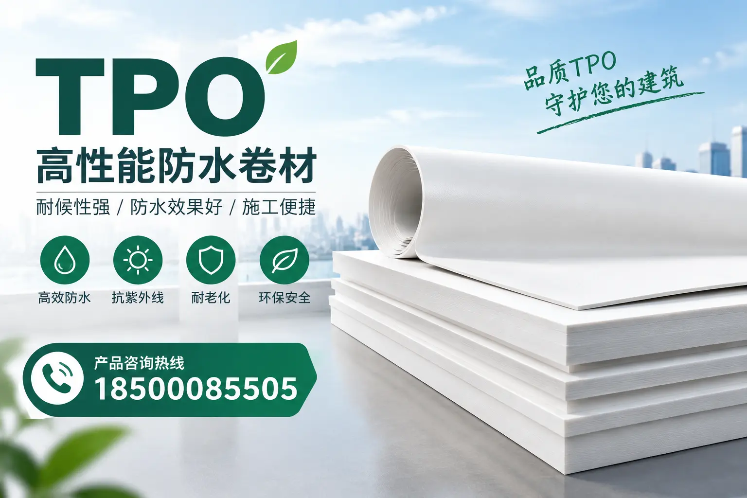 选择tpo材料时的注意事项,避免贵港企业常见误区